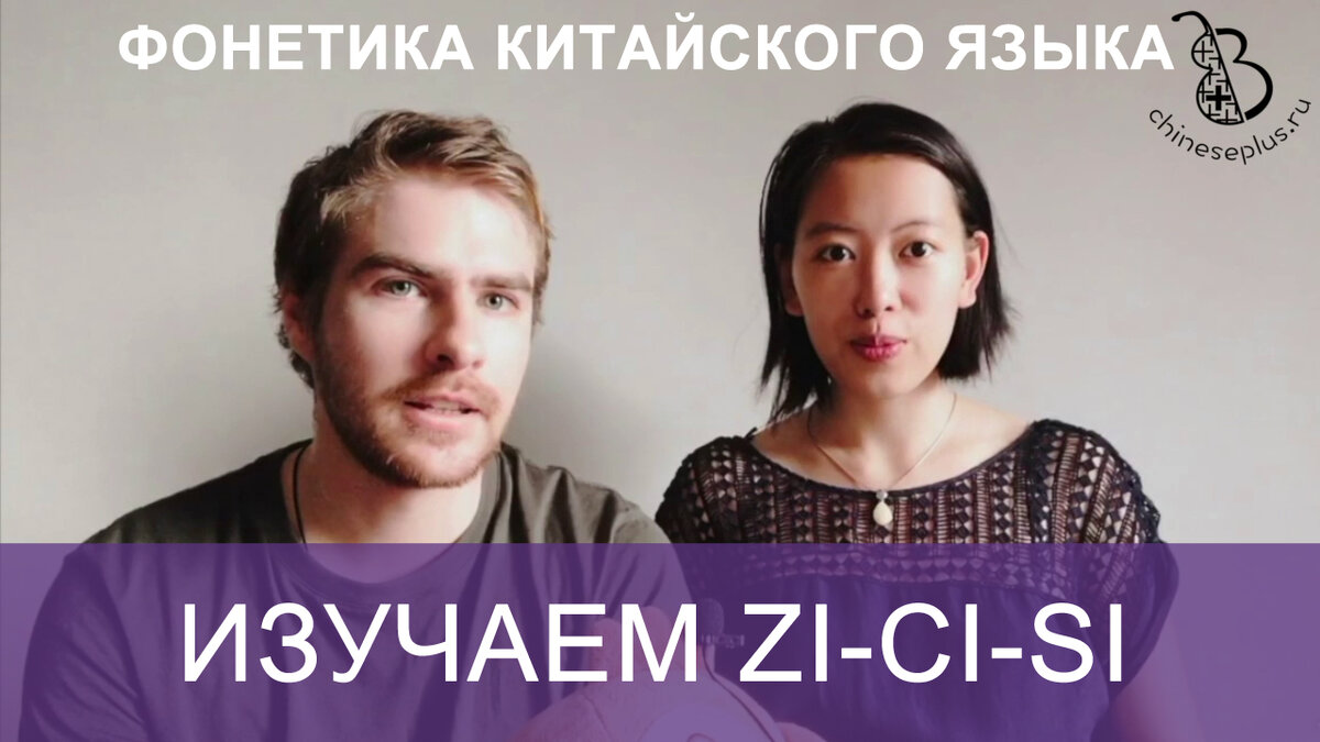 это мы - chinese+