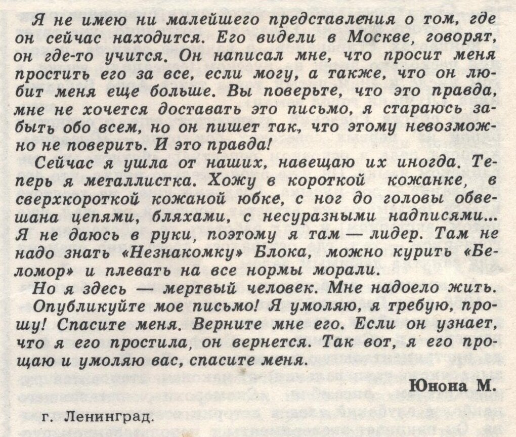 Письмо разочарованной мажорки-1987 | ЭХ, ПРОКАЧУ! | Дзен