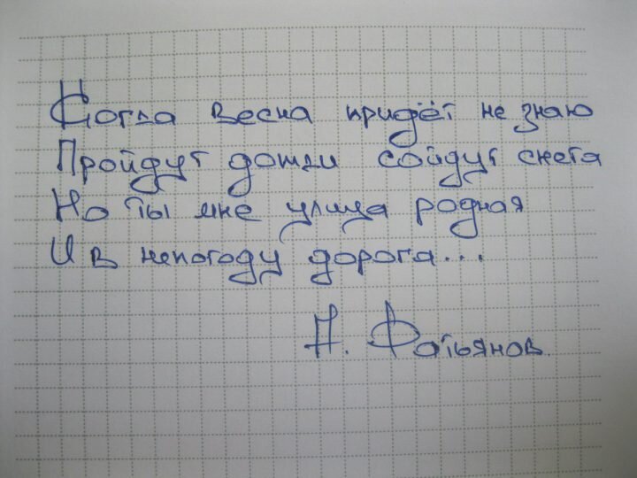 Как быстро и аккуратно писать. Красивый почерк. Красивый подчеркподчерк. Интересный почерк. Красивый печатный почерк.