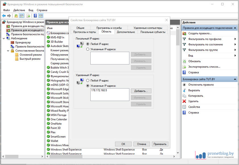 Брандмауэр защитника windows. Брандмауэр защитника защитник windows windows 10. Как заблокировать интернет. Брандмауэр windows как заблокировать программу. Брандмауэр windows 7.