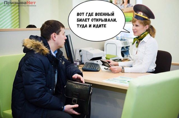 Военный билет вооруженных сил украины. Повестка на госуслугах. Военный билет пластиковая карта. Персонально электронная карта военнослужащего. Украинский военный билет.