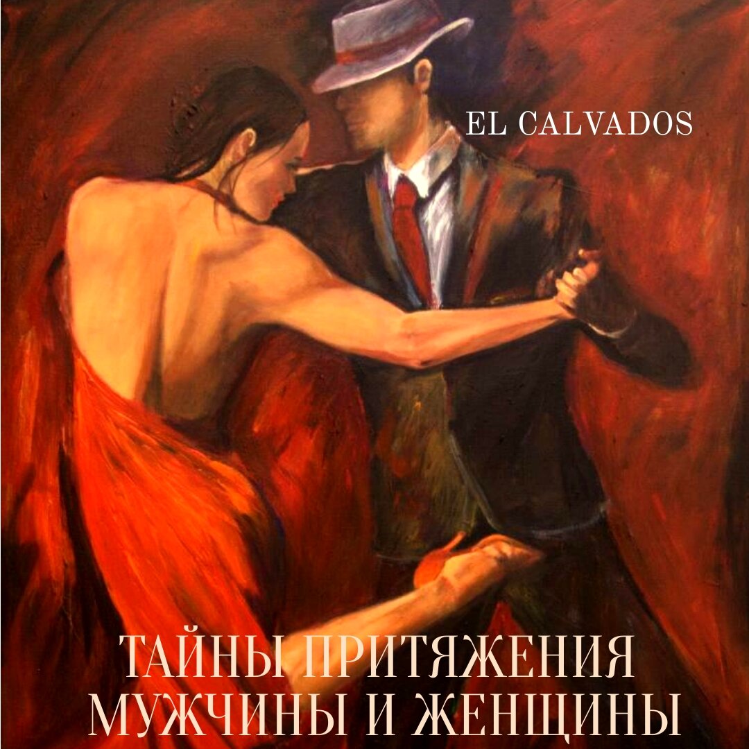 Alvaro Castagnet танго