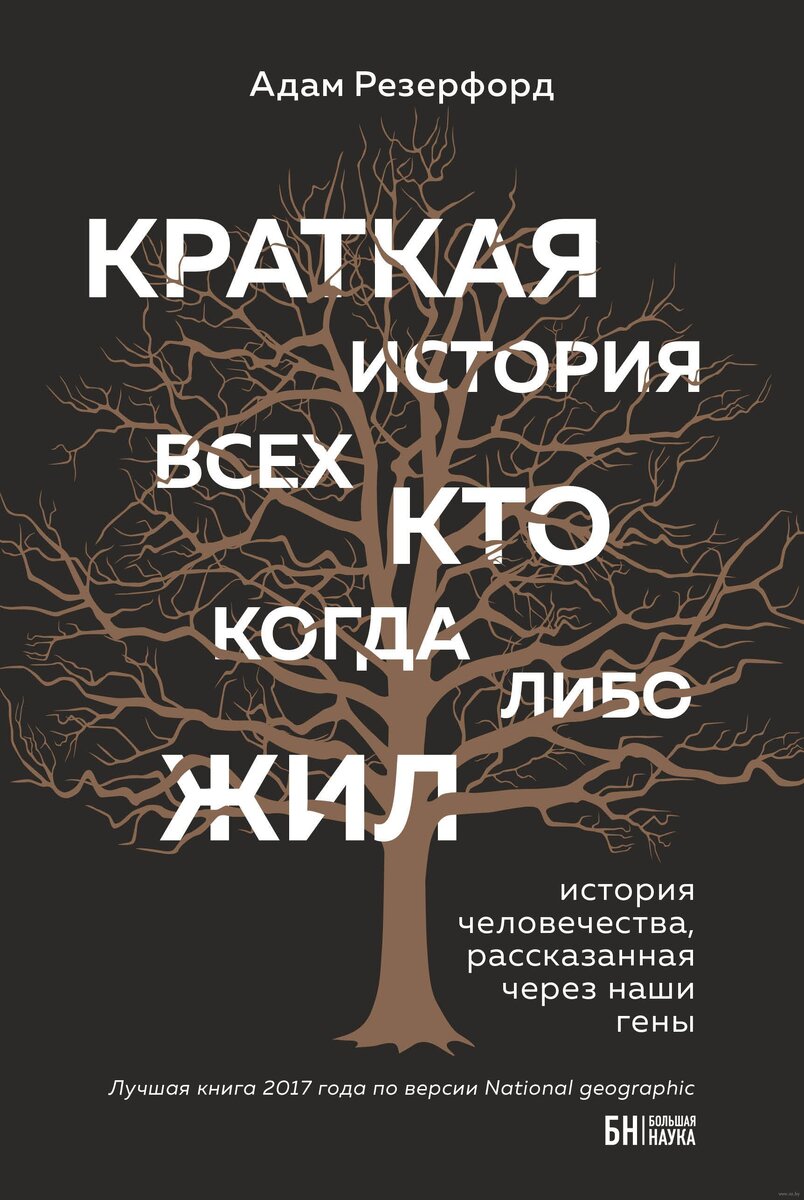 Школьные воспоминания говорят вам о том, что история – предмет нужный, изобилующий всего лишь датами и войнами? Срочно избавляйтесь от них и начните читать правильные исторические книги. Наша подборка подскажет, что выбрать!