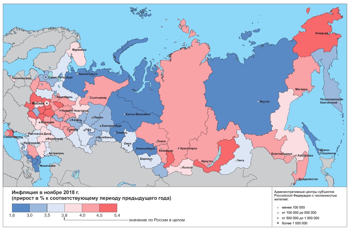 Рисунок об уровне инфляции в регионах из доклада Центробанка за декабрь 2018 года о денежной кредитной политике в России в 2018 году. Нажмите на картинку, чтобы увидеть рисунок в хорошем качестве
