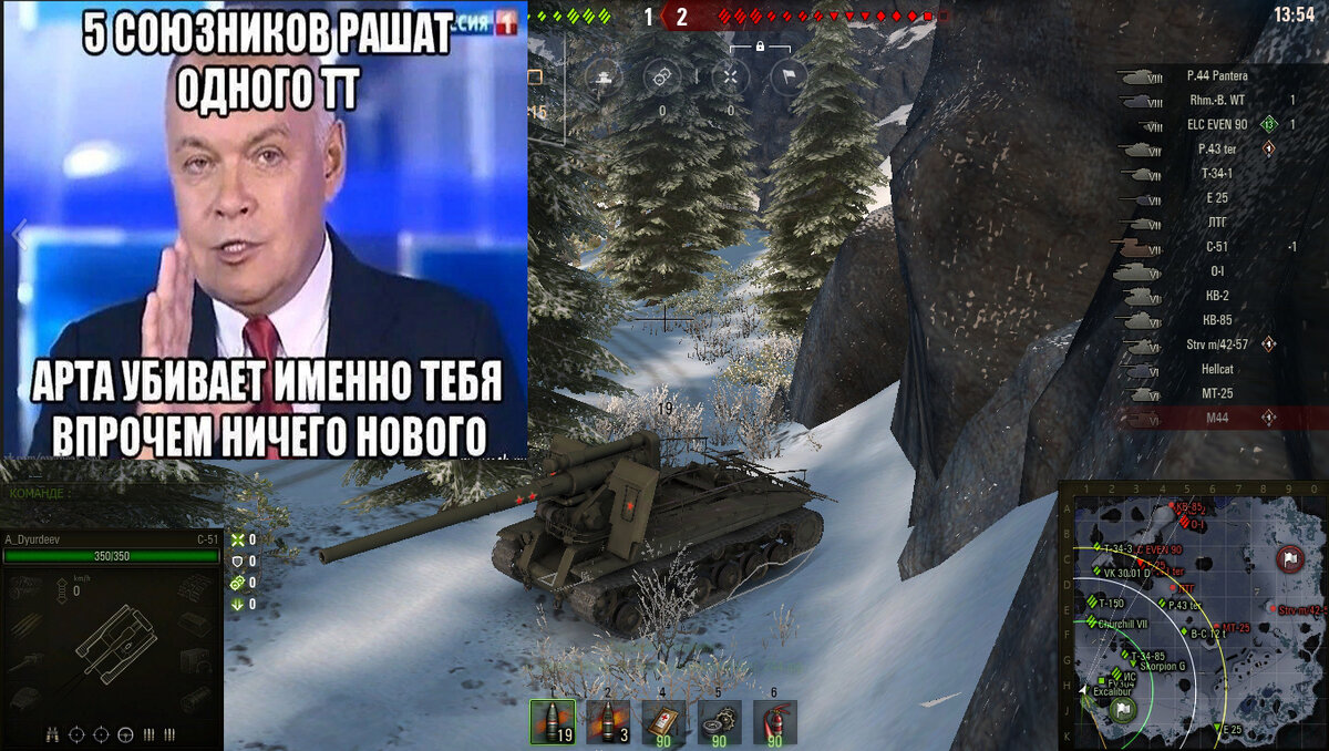 Союзников много, а артиллерия стреляет только по вашему танку