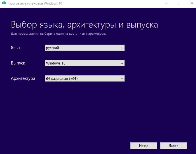 MICROSOFT MEDIA CREATION TOOL.
Этап 3.