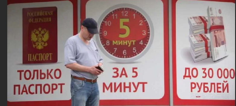 Микрокредит