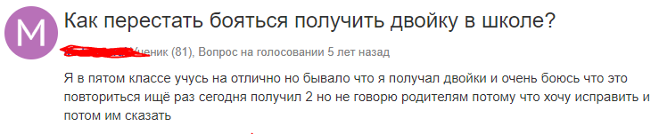 Что делать если получил