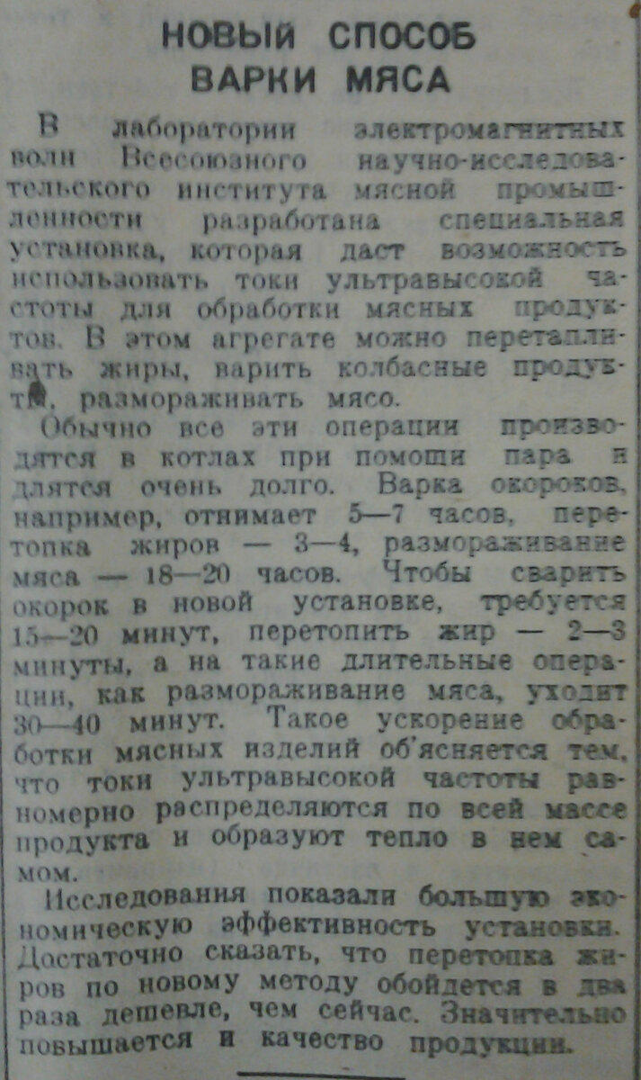 Из архива газеты "Труд" за 13 июня 1941 г