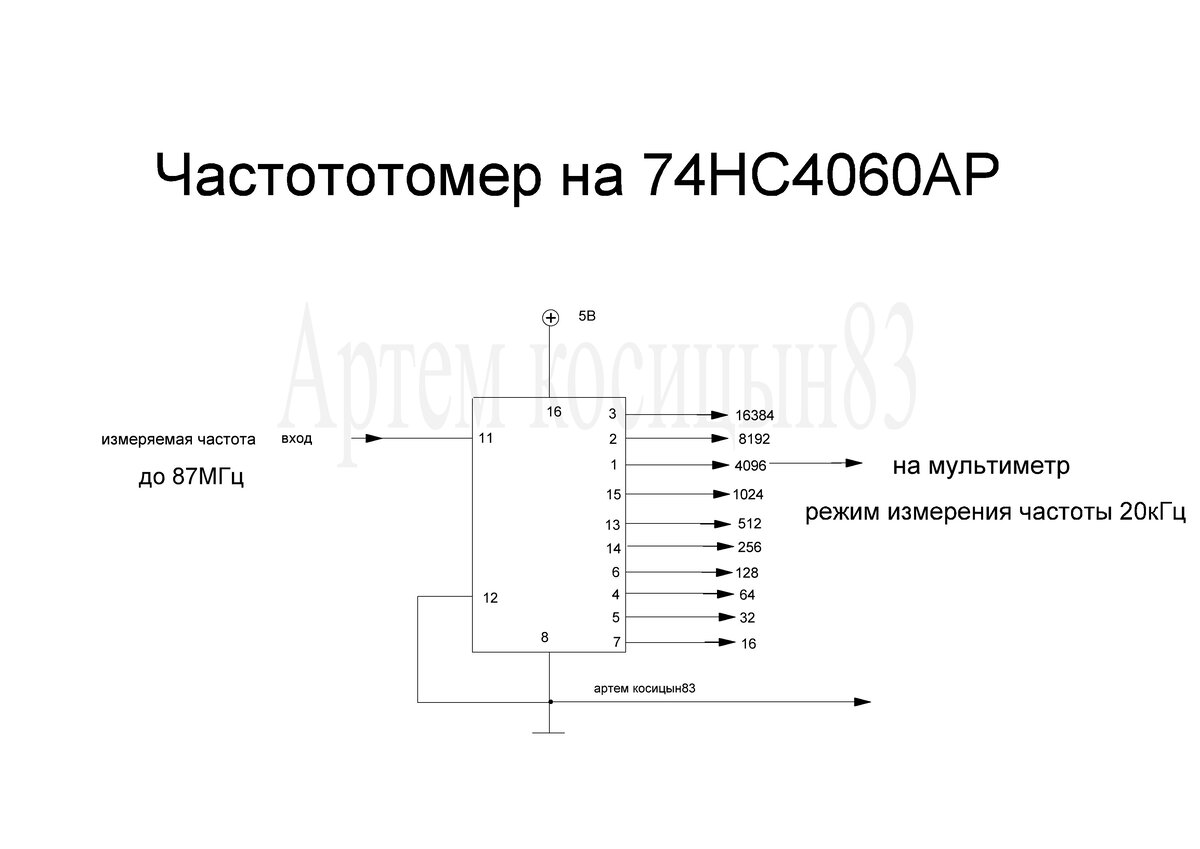 Микросхема 4060 описание и схема включения