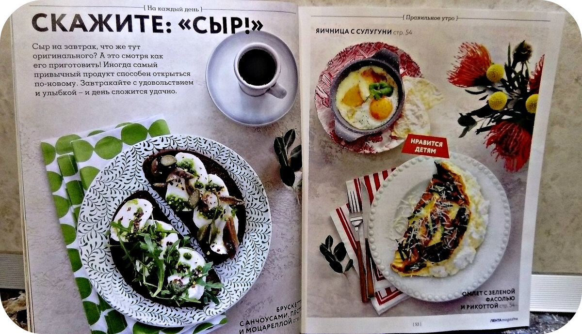 Фирменный журнал ЛЕНТА MAGAZINE. Продуктовый Глянец №1. Как его получить  бесплатно. | ПРОСТЫЕ СЛОЖНОСТИ | Дзен