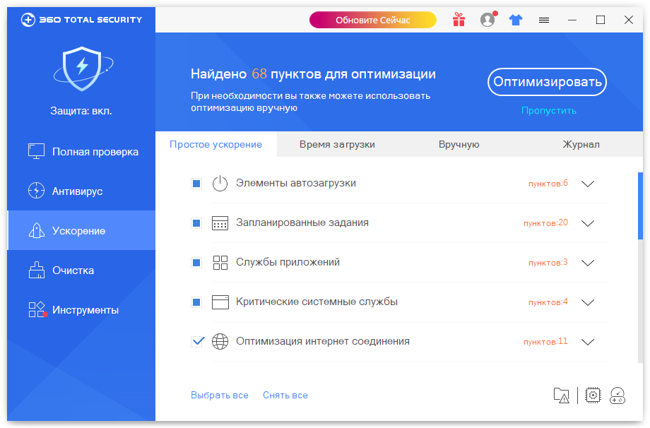 360 total security rus