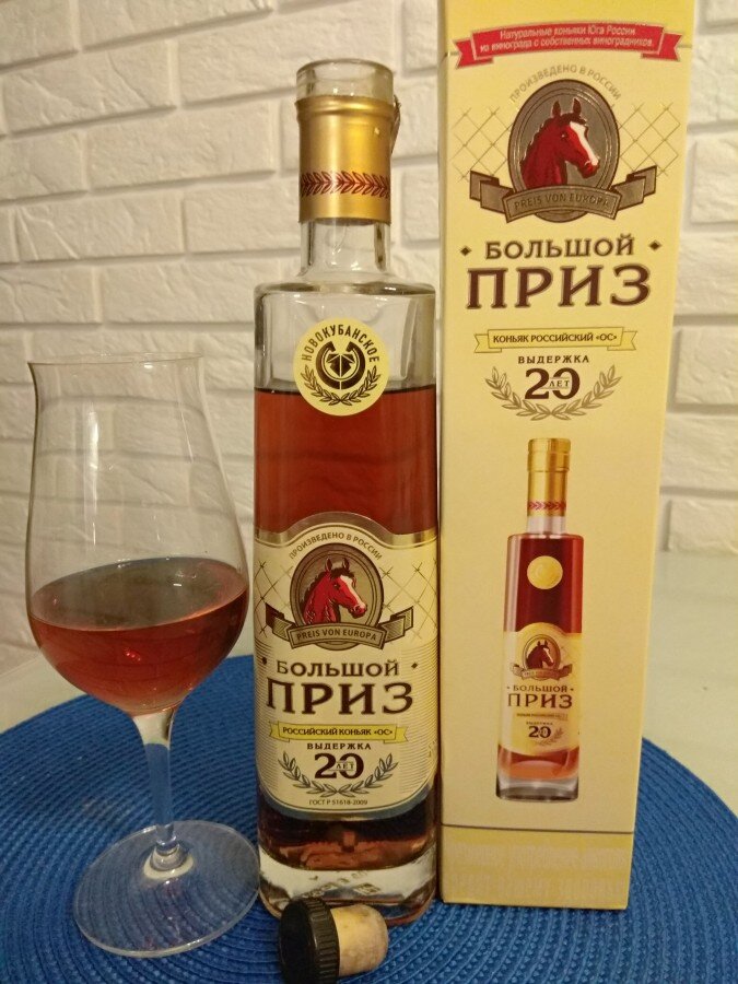 Российский коньяк ОС «Большой Приз 20лет» 