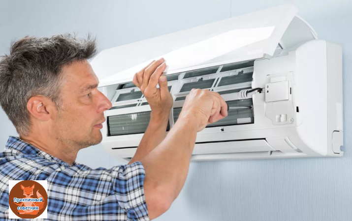 Чистим кондиционер в квартире
