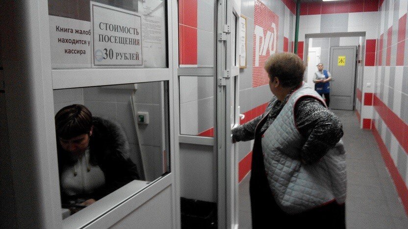 Туалет на жд вокзале