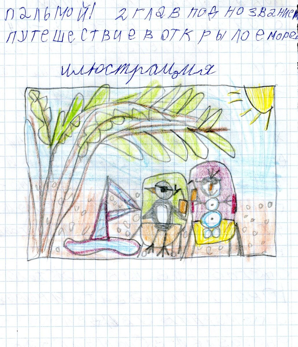 Снеговик и пингвинёнок Юра в Африке