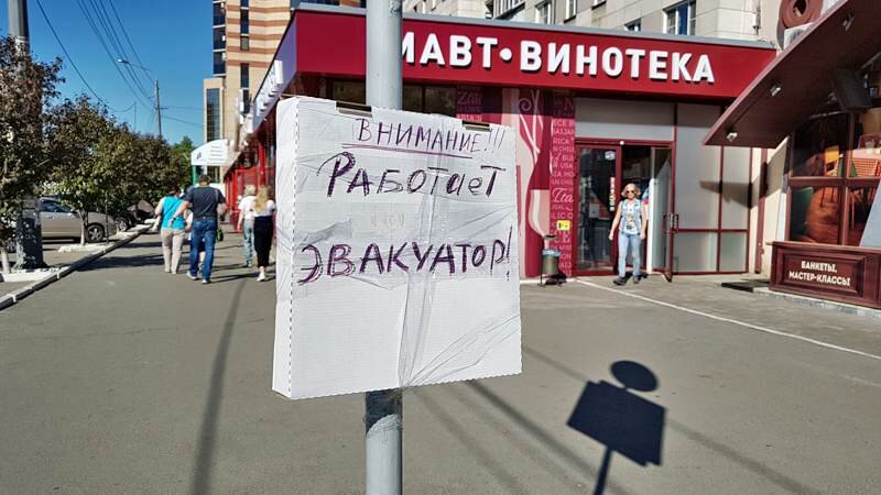 Какой-то доброхот вывесил самодельный  предупреждающий знак, а по логике это должно было сделать известное ведомство.