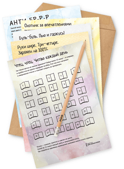 https://www.mann-ivanov-ferber.ru/assets/images/content-pages/podarki/craft-konvert-check-lists-out.png