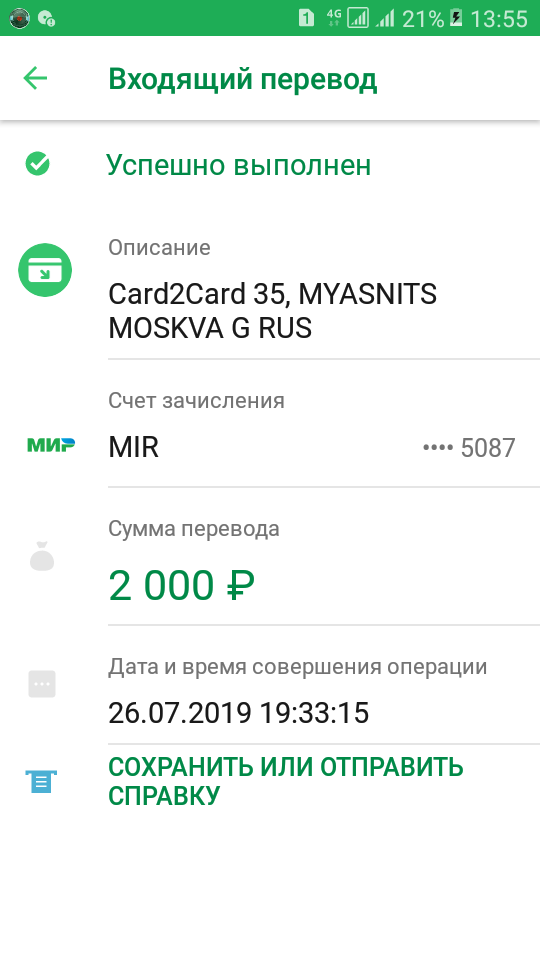 Evocloud moskva rus как отключить