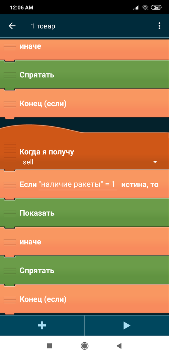 Картинки покет код