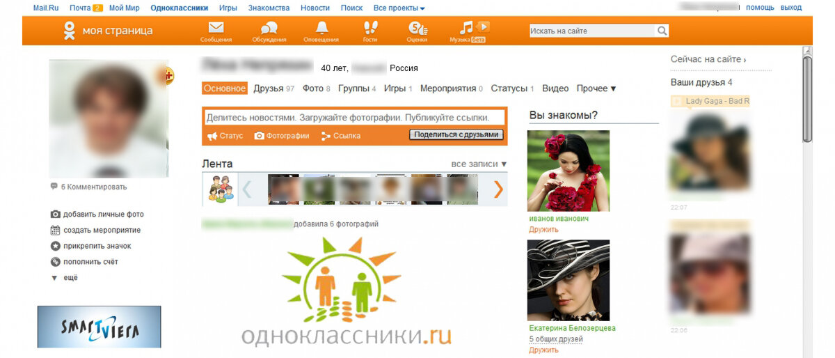 Открыт страницу одноклассники. Одноклассники страница. Одноклассники социальная сеть моя страница. Фото на страницу в Одноклассниках. Одноклассники моя страница фото.