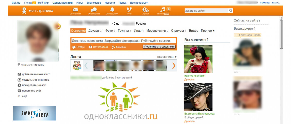 Однокласники ru социальная. Одноклассники страница. Одноклассники социальная сеть моя страница. Фото на страницу в Одноклассниках. Одноклассники моя страница фото.
