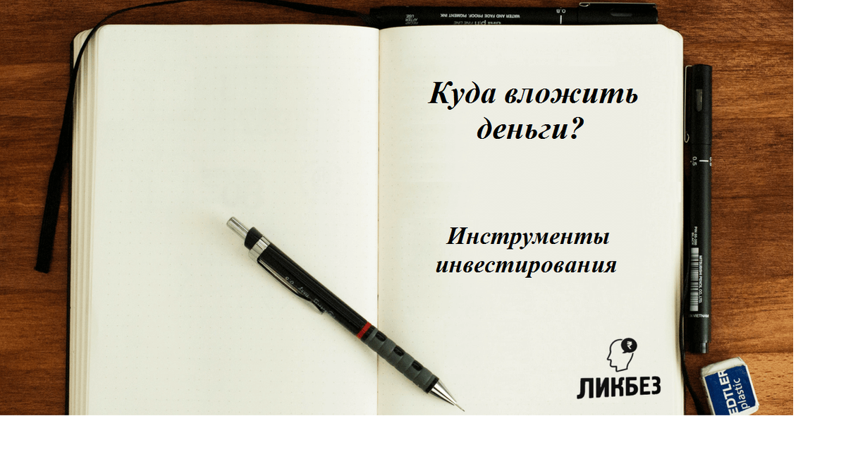 "Или ты будешь управлять своими деньгами, или их отсутствие будет управлять тобой" - Дэйв Рэмси.