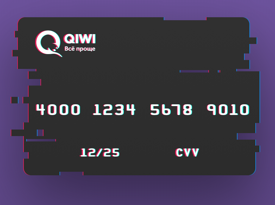 Источник https://qiwi.com/cards/qvc