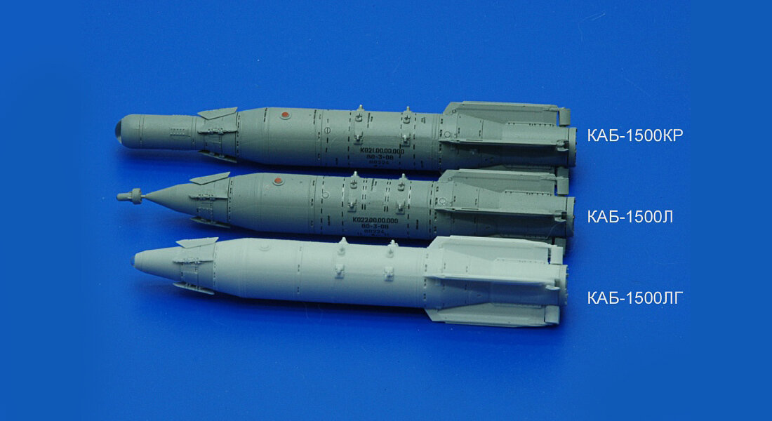 корректируемые авиабомбы КАБ-1500