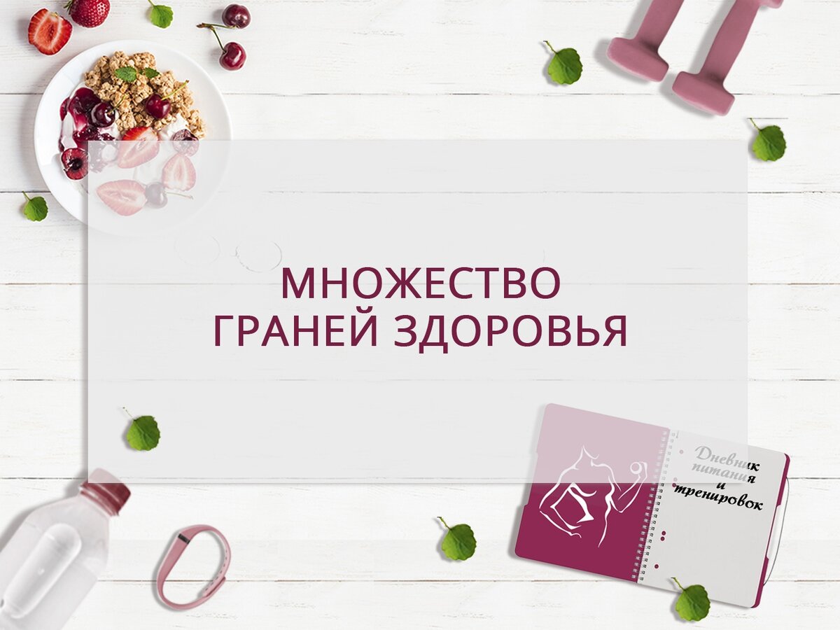 Школа здорового питания Ольги Шестаковой