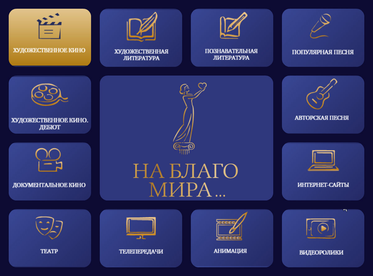 Художественное кино