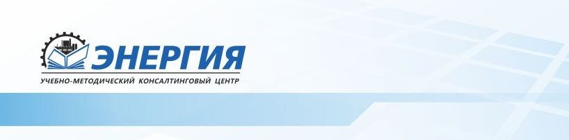 У нас энергия знаний! 