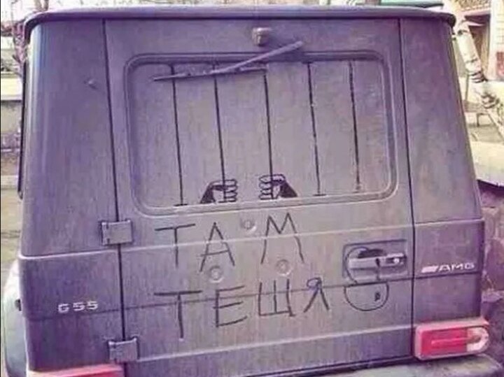 Теща