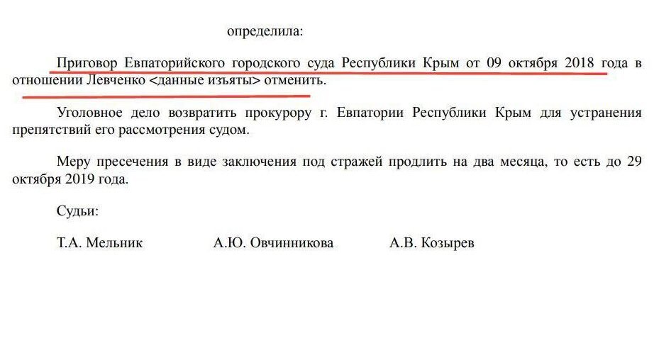 Напомню: Наталья Левченко исчезла летом 2017-го. Владимир решил, что она просто сбежала, а частые ссоры в доме вполне этому способствовали. Через некоторое время мужчину задержали по подозрению в убийстве супруги, предъявили обвинение и посадили на 8 лет.