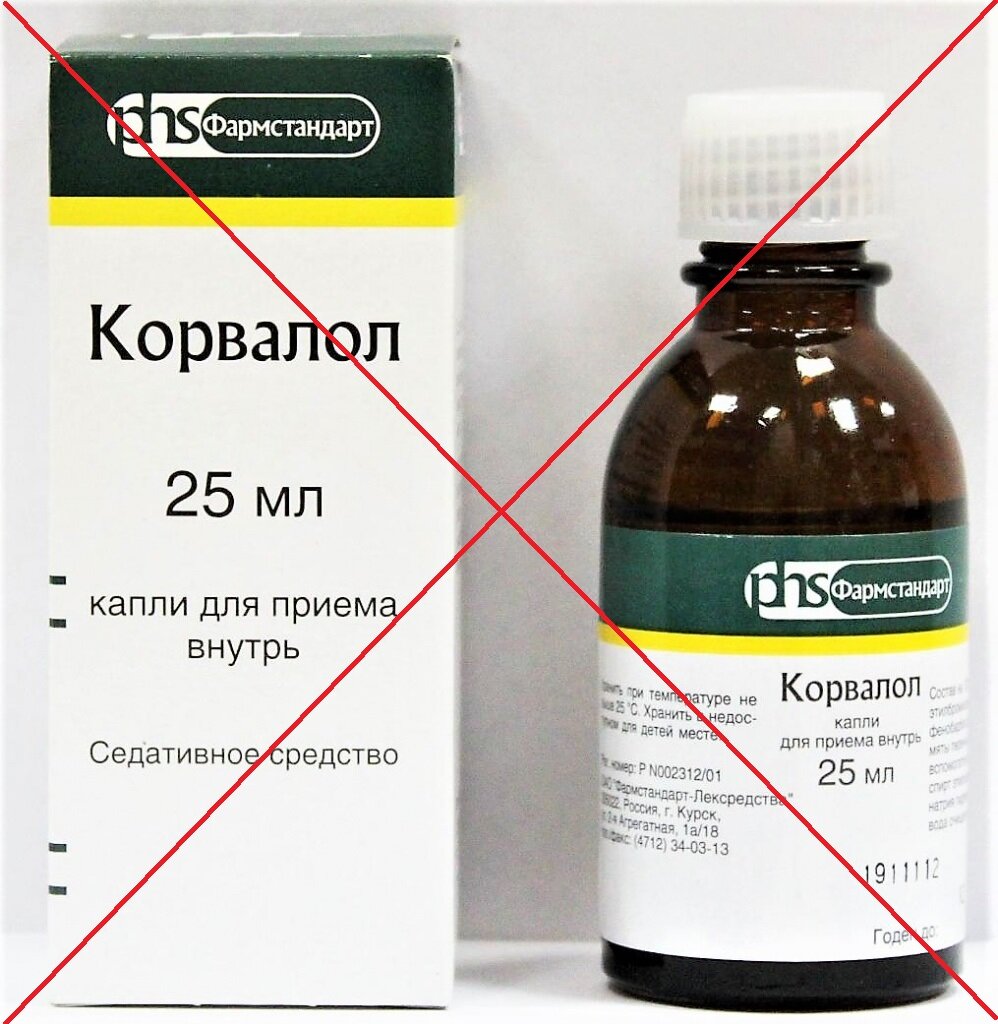 Как принимать корвалол. Корвалол (фл.25мл). Корвалол это успокоительное. Корвалол капли. Лекарство от сердца Корвалол.