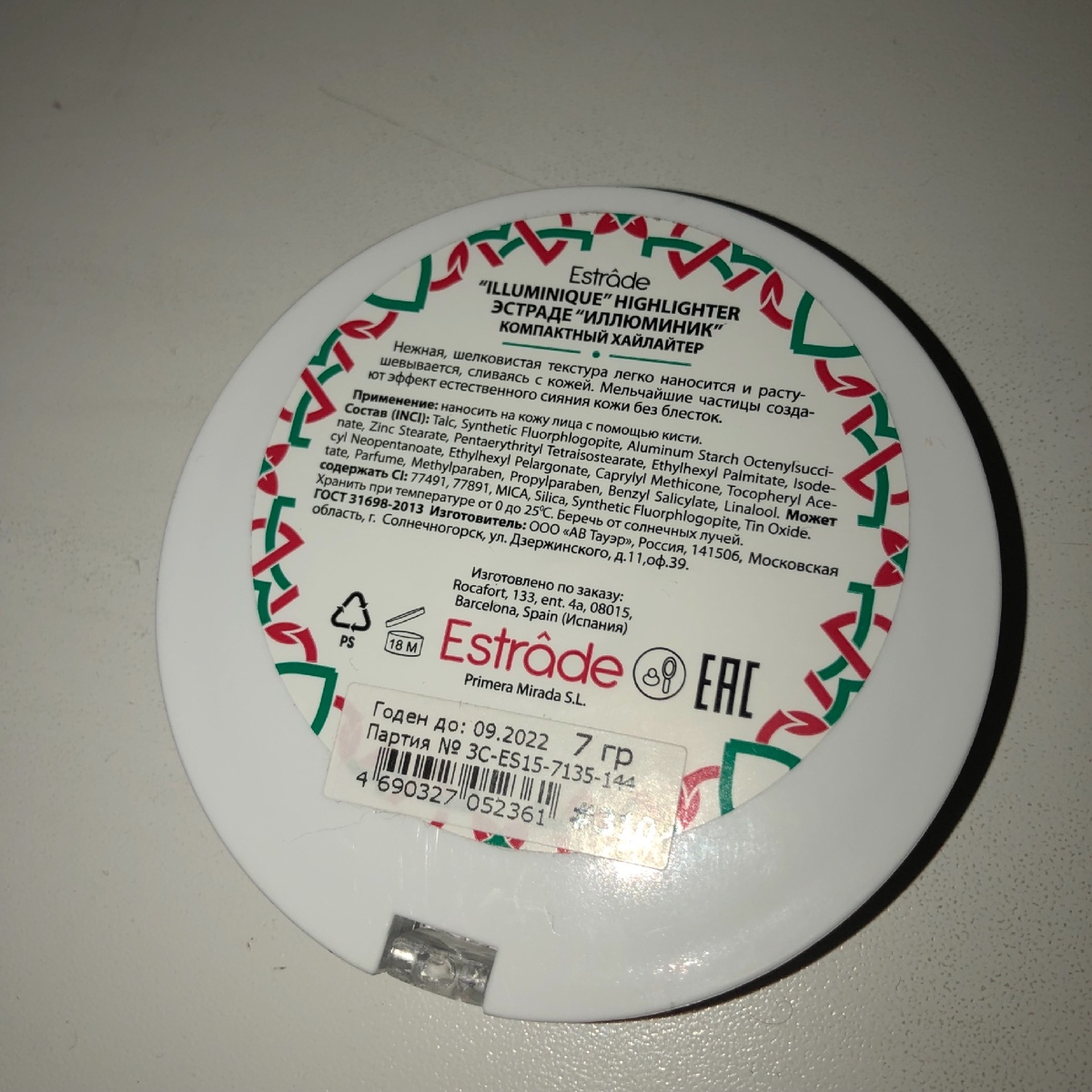 Вид с обратной стороны. 