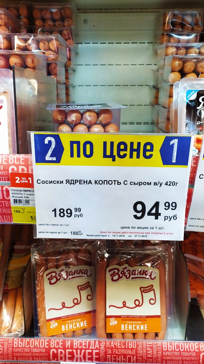 Ну и понятное дело, что я повелся на акцию. Куда же без этого!