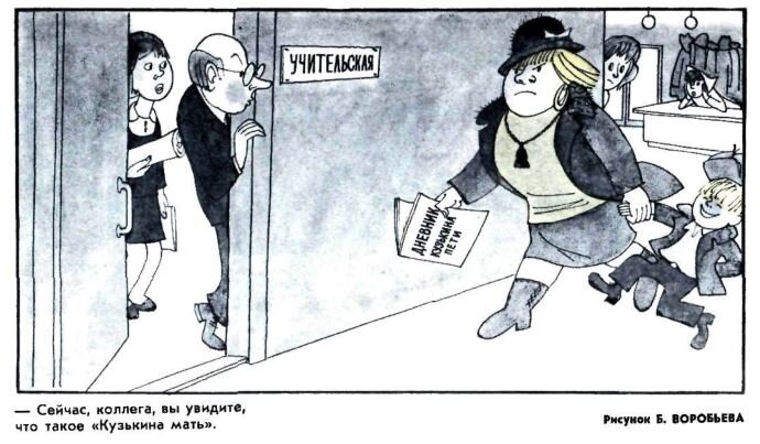  - Сейчас, коллега, вы увидите, что такое "Кузькина мать".  (рис. Б. Воробьева, "Крокодил" 35, 1975)