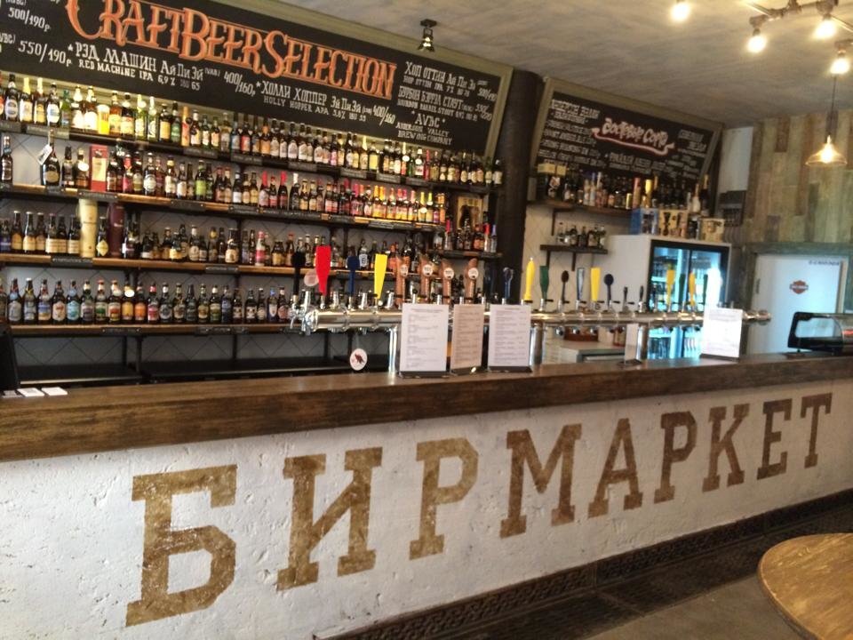 Пивной бар на карте. Бирмаркет на Пушкинской. Бар BEERMARKET. Разливное пиво бар. Бирмаркет пиво.