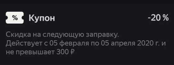 С виртуальных карт можно использовать акцию до конца периода 