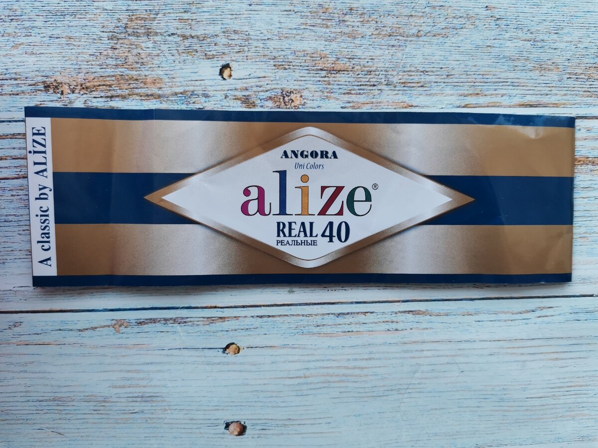 Этикетка пряжи Alize Angora Real 40.