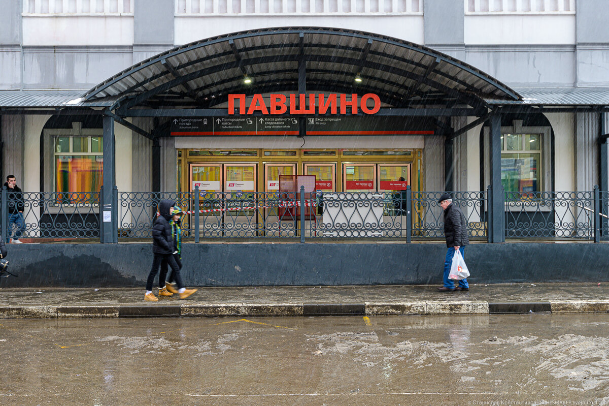 Станция метро павшино