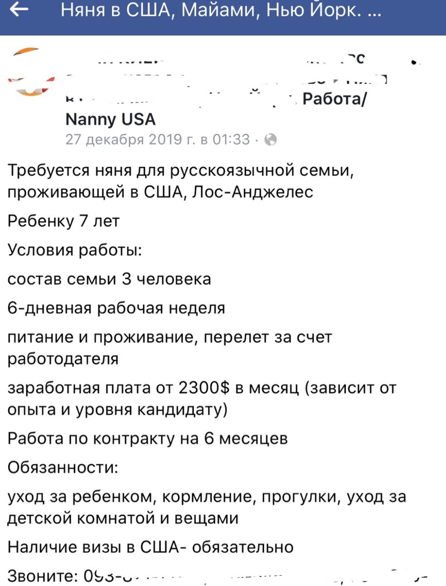 Как россияне зарабатывают на соотечественниках-нелегалах в Америке |  Нетупая Америка | Дзен