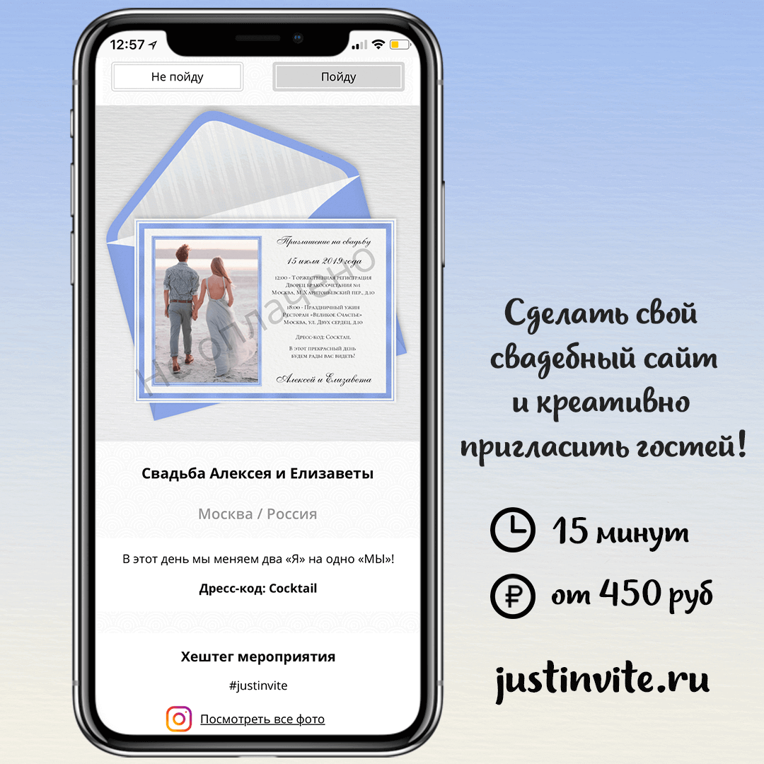 Как пригласить гостей на день рождения, свадьбу или бизнес-мероприятие? |  Just Invite - онлайн приглашения | Дзен