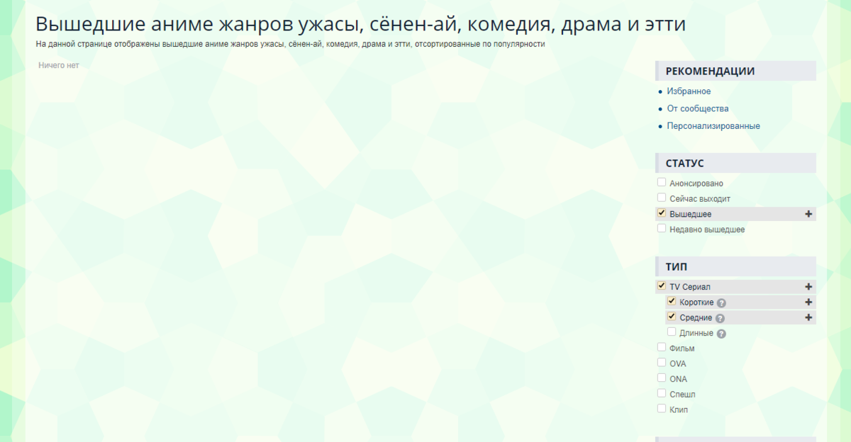Вот ведь незадача, по заданным фильтрам ничего не нашлось... :( 