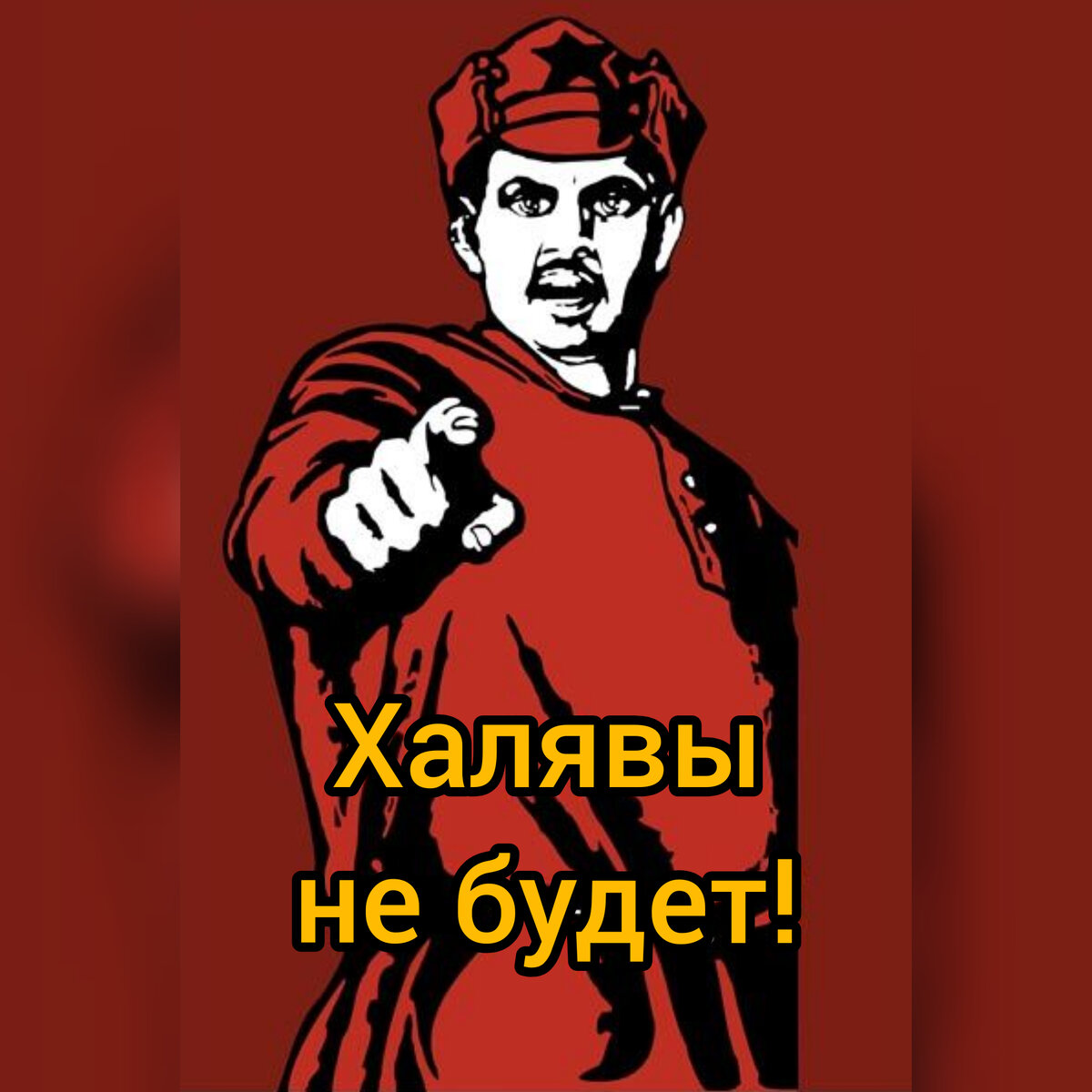 Мир изменился, привычки жить на халяву остались. | Из города в деревню |  Дзен