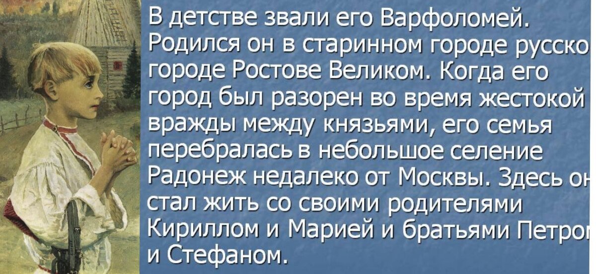 Дмитрий Донской и Сергий Радонежский. Формирование развития церковной политики русского государства