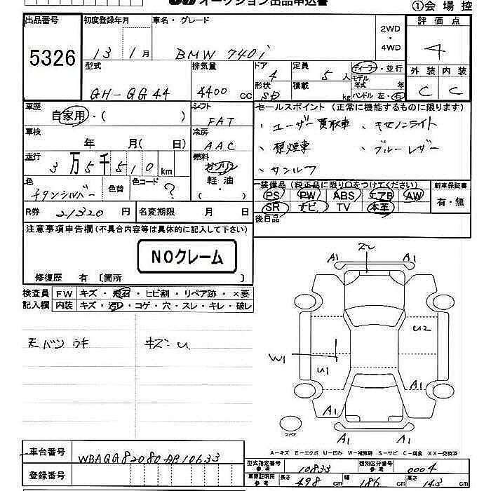 Аукционный лист