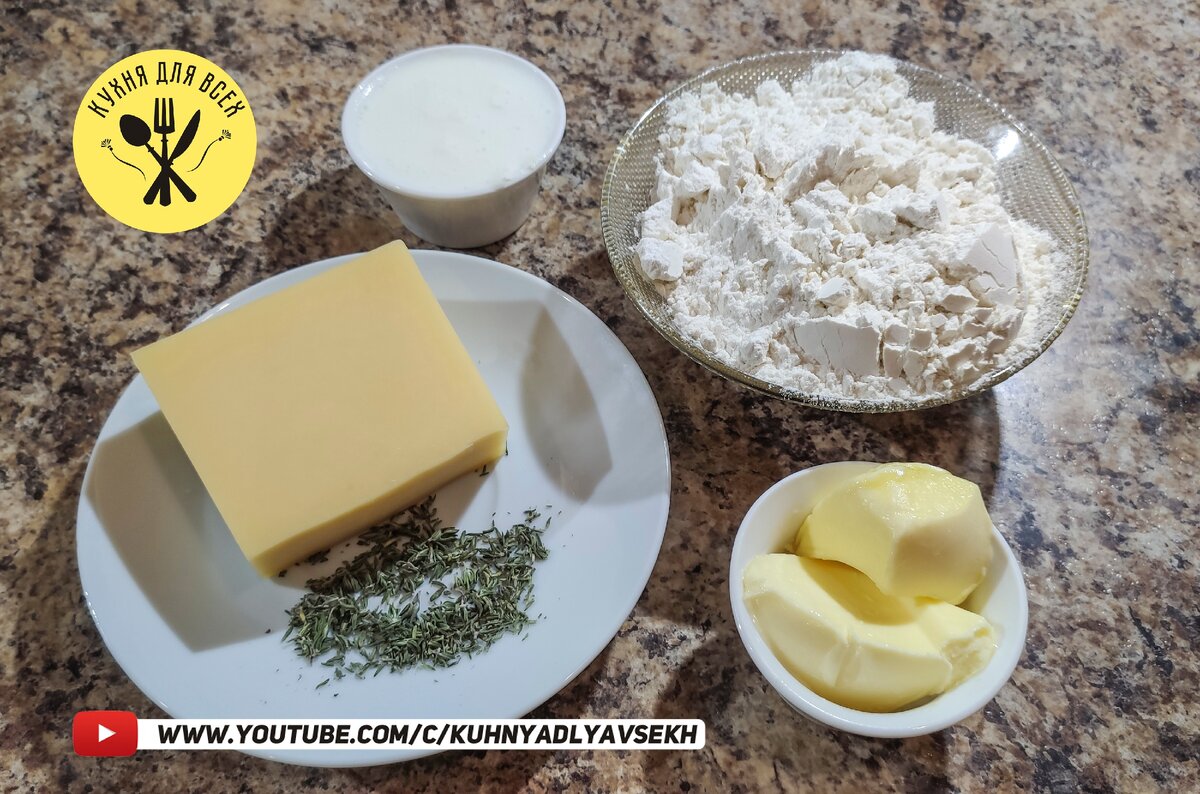 Ингредиенты для приготовления сырных палочек в духовке