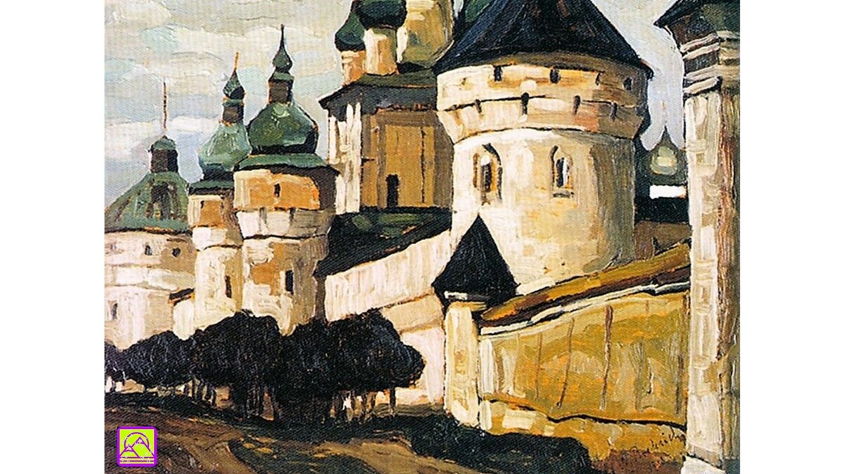 Рерих Н.К. Ростов Великий. 1903